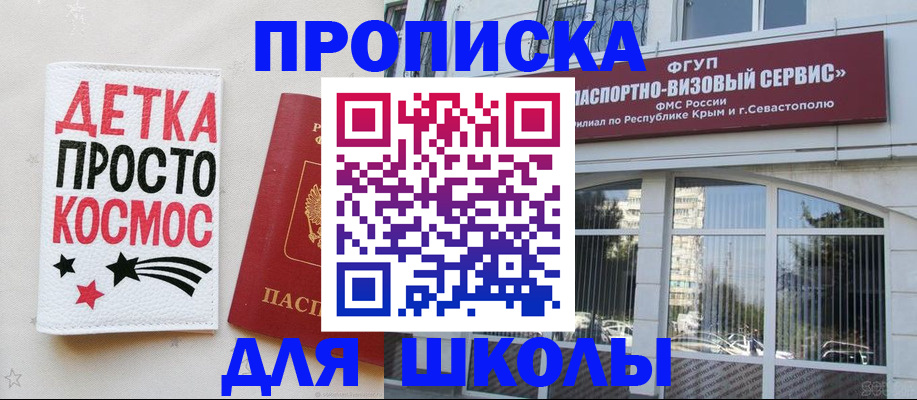 регистрация для дет. сада в Миассе