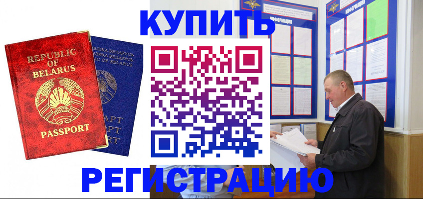 временная регистрация для всех в Миассе