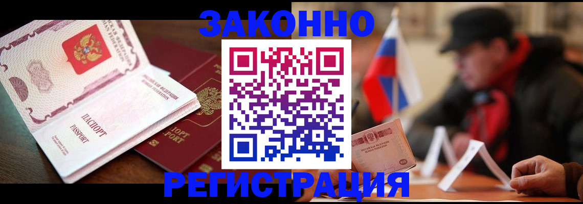 прописка иностранных граждан в Миассе
