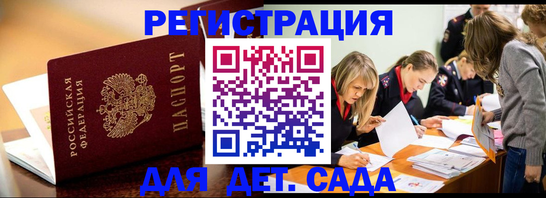 прописка поиск в Миассе